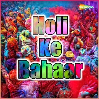 Holi Ke Bahaar 專輯 Vikash Jha/Radha Pandey/Sakshi