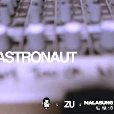 Astronaut 專輯 雲道/氣電男孩/麻辣頌Malasung/Quintino & Blasterjaxx/BTKY