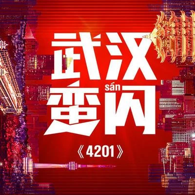 ASLANMiraclETOX格萊美匯Taisheng Music 4201