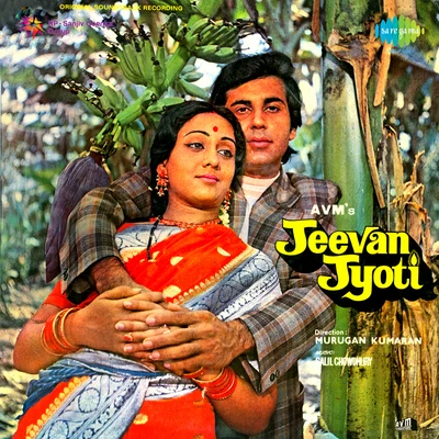 Jeevan Jyoti 專輯 Usha Mangeshkar