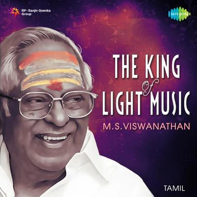 The King of Light Music M. S. Viswanathan 專輯 M. S. Viswanathan/Ilaiyaraaja/T. Rajendar