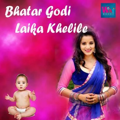 Bhatar Godi Laika Khelile 專輯 Khushbu Uttam