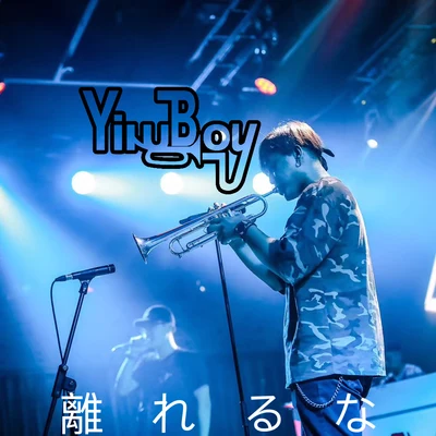 離れるな 专辑 Yinu Boy