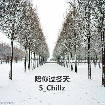 陪你過冬天remix - 5Chillz&G.Code 專輯 5_Chillz