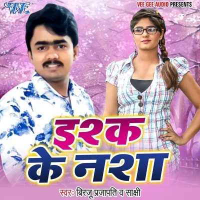 Ishq Ke Nasha 專輯 Vikash Jha/Radha Pandey/Sakshi