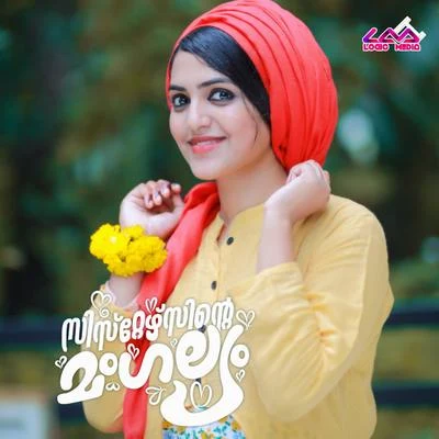 Sistersinte Mangalyam 專輯 Rahna/Kannur Shereef