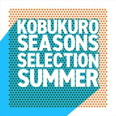 Seasons Selection ～Summer～ 專輯 コブクロ