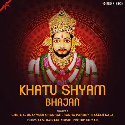 Khatu Shyam Bhajan 專輯 Khushboo Uttam/Radha Pandey/Ajeet Anand