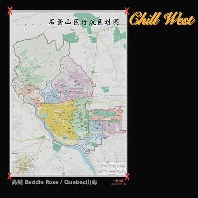 Chill West 专辑 Que山海