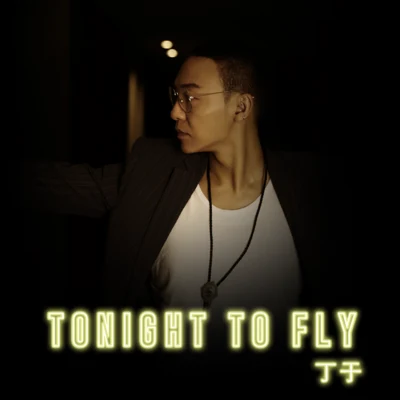 Tonight To Fly 专辑 黄永卓 (Huang Yong Zhou)/丁于 (Caesar)/刘锦泽/范玮琪 (FanFan)/胡海泉