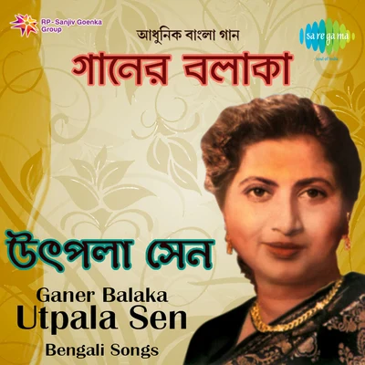 Ganer Balaka Utpala Sen 專輯 Utpala Sen