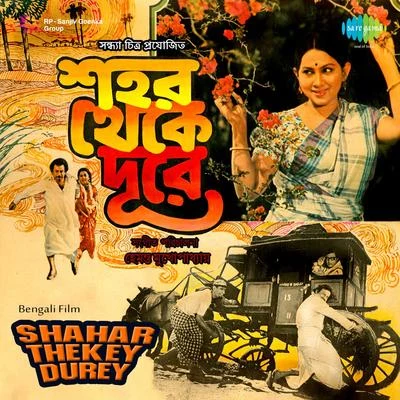 Shahar Theke Dure 专辑 Hemanta Mukherjee/Hemant Kumar/Mahendra Kapoor/Neela Mazumder/Lata Mangeshkar