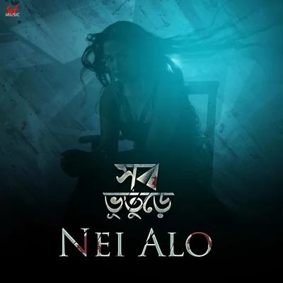 Nei Alo (From "Shob Bhooturey") - Single 專輯 Rabindranath Tagore/Subho Pramanik