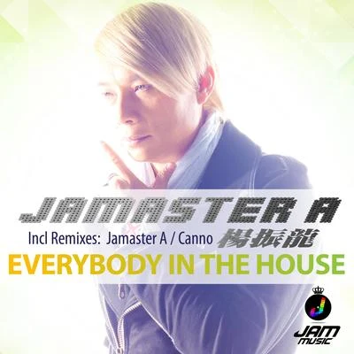 Everybody In The House 专辑 Jamaster A (杨振龙)