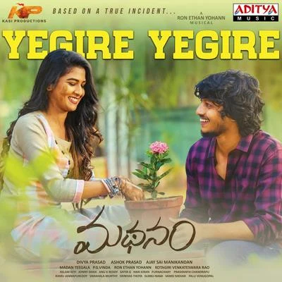 Yegire Yegire (From "Madhanam") 專輯 Sid Sriram