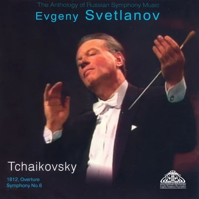 Tchaikovsky: 1812 Overture & Symphony No. 6 专辑 Evgeny Svetlanov