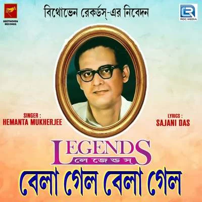 Bela Gelo Bela Gelo 专辑 Hemanta Mukherjee/Hemant Kumar/Mahendra Kapoor/Neela Mazumder/Lata Mangeshkar