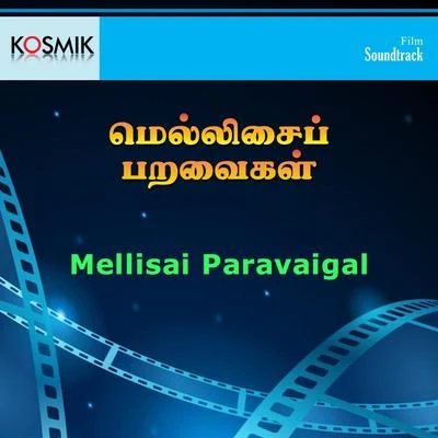 Mellisai Paravaigal (Original Motion Picture Soundtrack) 專輯 Malaysia Vasudevan