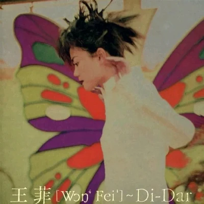 Di-Dar 专辑 王菲 (Faye Wong)