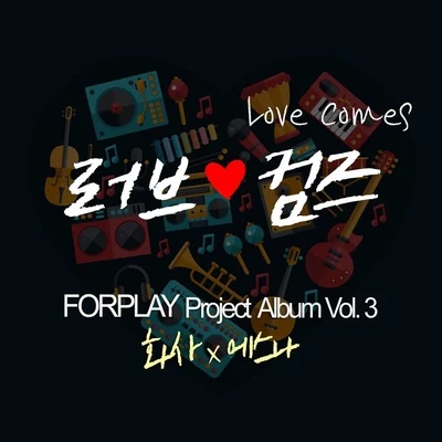 Love Comes 專輯 2Young (2 Young)/eSNa