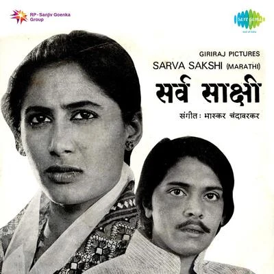 Various Artists/Asha Bhosle Sarv Sakshi