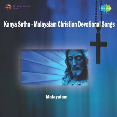 Kanya Sutha Christian Devotional Songs 專輯 Sujatha