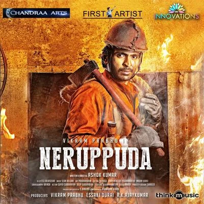 Neruppuda 專輯 Sean Roldan