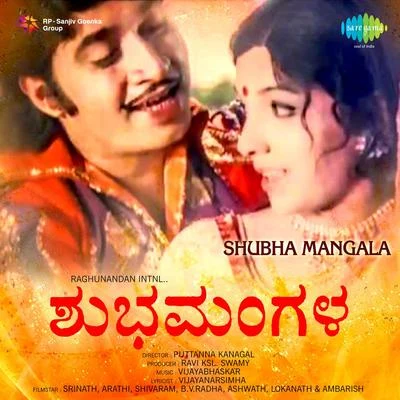 Shubha Mangala 專輯 S.P. Balasubrahmanyam/T.M. Soundararajan/Usha Uthup