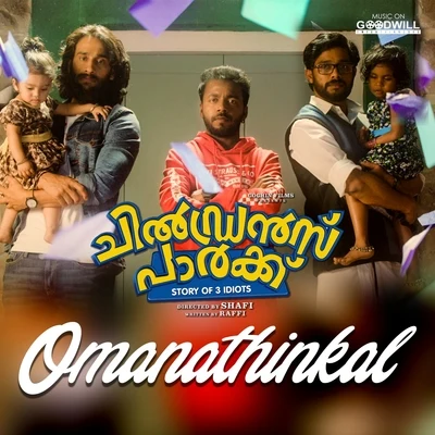 OM Ana think AL (from children spark) 專輯 Mridula Warrier/P. Jayachandran/Kallara Gopan