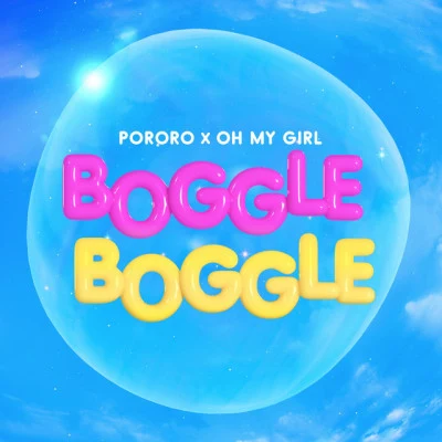 PO~MYGIRL BOGGLE BOGGLE 专辑 OH MY GIRL