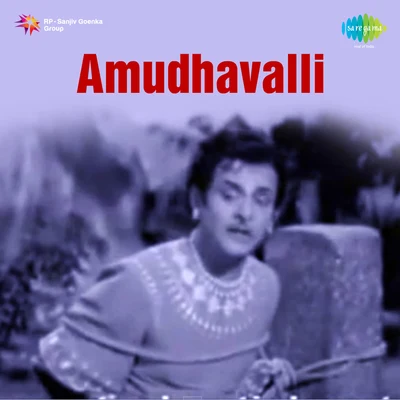 Amudhavalli 專輯 T.R. Mahalingam