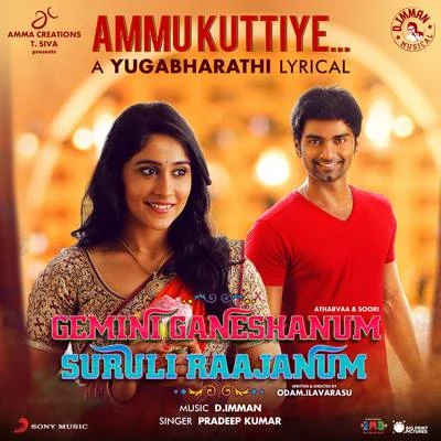 Ammukuttiye (From "Gemini Ganeshanum Suruli Raajanum") 專輯 D. Imman