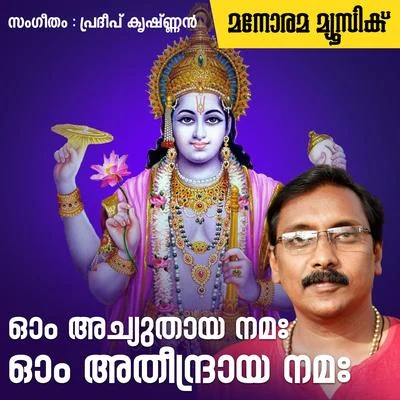 Om Achuthaya Namaha Om Atheendraya Namaha 專輯 Ganesh Sundaram/Chengannur Sreekumar