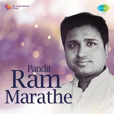 Pandit Ram Marathe 專輯 Pt. Ram Marathe