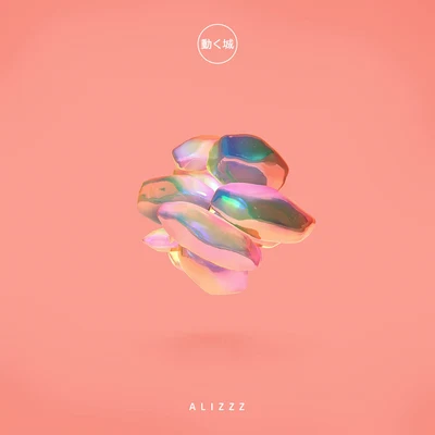 Your Love EP 專輯 Alizzz