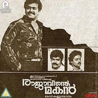 Rajavinte Makan (Original Motion Picture Soundtrack) 專輯 S.P. Venkatesh