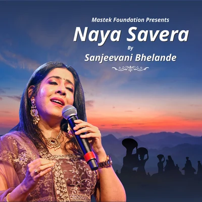 Naya Savera 专辑 Sanjeevani Bhelande/Anup Jalota