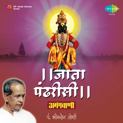 Jata Pandharisi Abhang Vani 專輯 Pt. Bhimsen Joshi