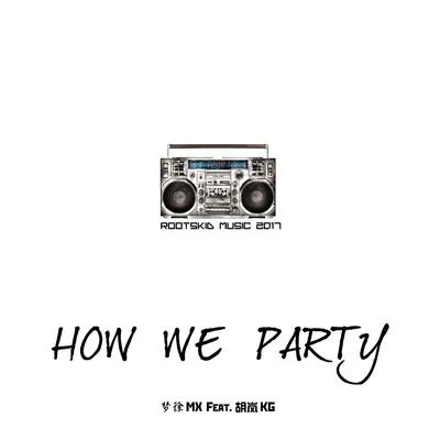 How We Party 專輯 夢徐MX/$唐老師/Kopoo