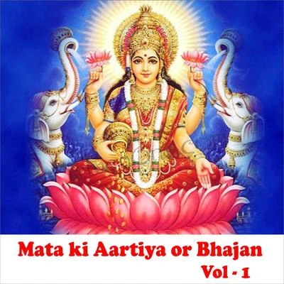 Mata Ki Aarti Yan or Bhajan, Vol. 1 專輯 Sadhna Sargam/Hariharan