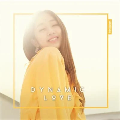 Dynamic Love 專輯 HAPPY/樸寶藍