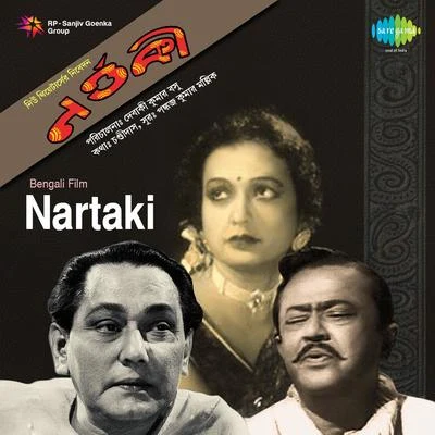 Nartaki 专辑 Kamala Jharia/Pankaj Mullick