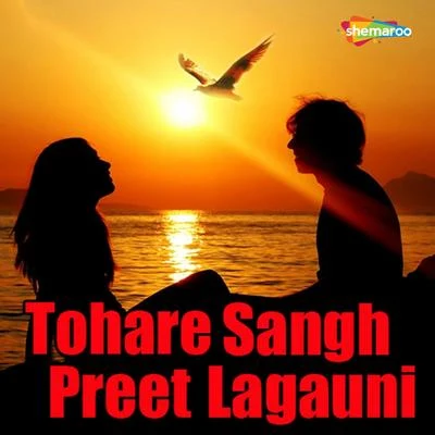 Tohare Sangh Preet Lagauni 專輯 Soni/French Monkey Wrench/Izzy Austin/Rebel ACA/David Rogers