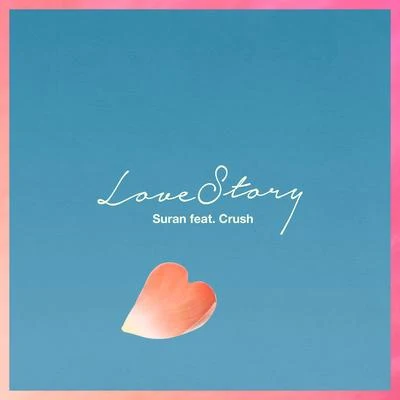 러브스토리 (Love Story) 专辑 SURAN