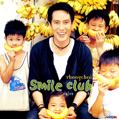 Bird Thongchai Thongchai Smile Club