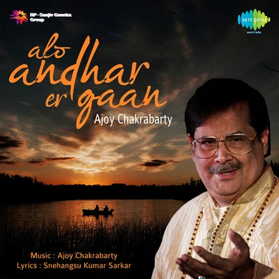 Alo Andhar Er Gaan 專輯 Ajoy Chakrabarty