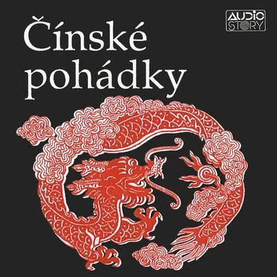 Čínské pohádky 專輯 Antonie Hegerlíková/Alfred Holecek/Jiřina Petrovická/Josef Suk/Regina Rázlová