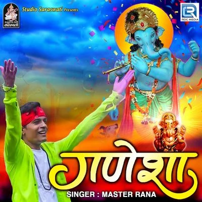 Ganeshaa 专辑 Master Rana/Hemant Chauhan