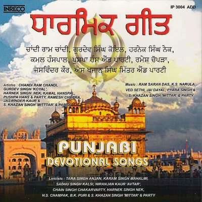 Punjabi Devotional Songs 专辑 Party