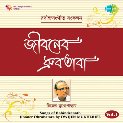 1 專輯 Dwijen Mukherjee/Mohammed Rafi/Lata Mangeshkar/Asha Bhosle